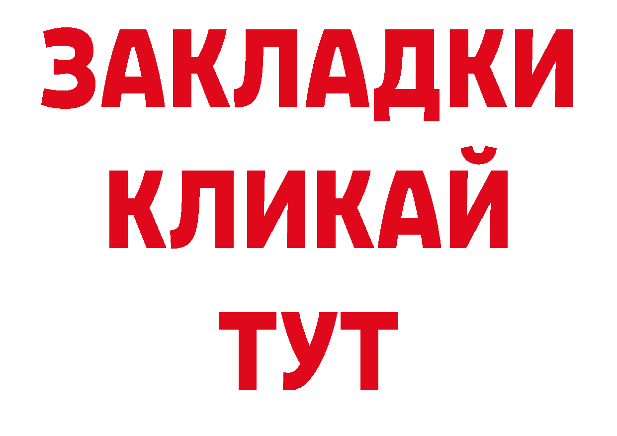 ТГК жижа онион нарко площадка гидра Котовск