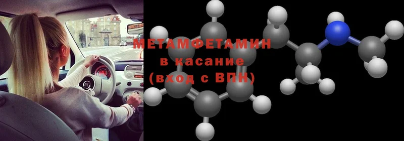 МЕТАМФЕТАМИН Декстрометамфетамин 99.9% Котовск