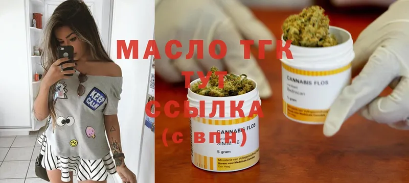 купить  сайты  Котовск  Дистиллят ТГК THC oil 